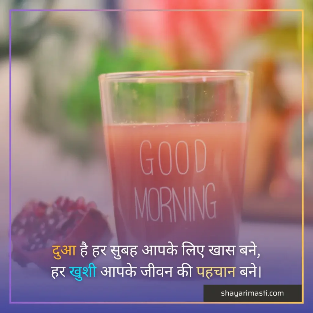good_morning_shayari_in_hindi