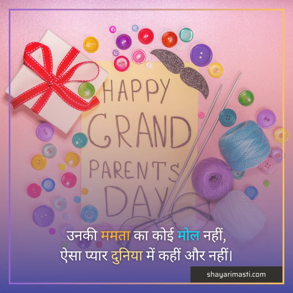 dada-dadi-shayari in hindi