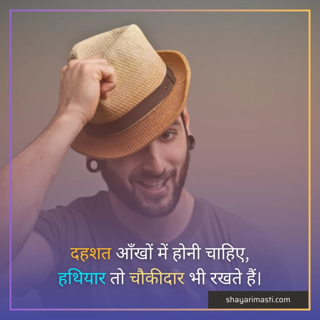 attitude shayari