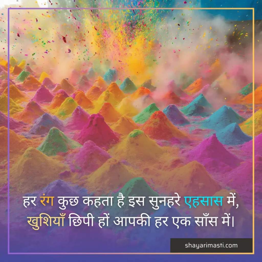 Best 35+ Happy Holi Shayari in Hindi | होली पर शायरी 3 happy-holi