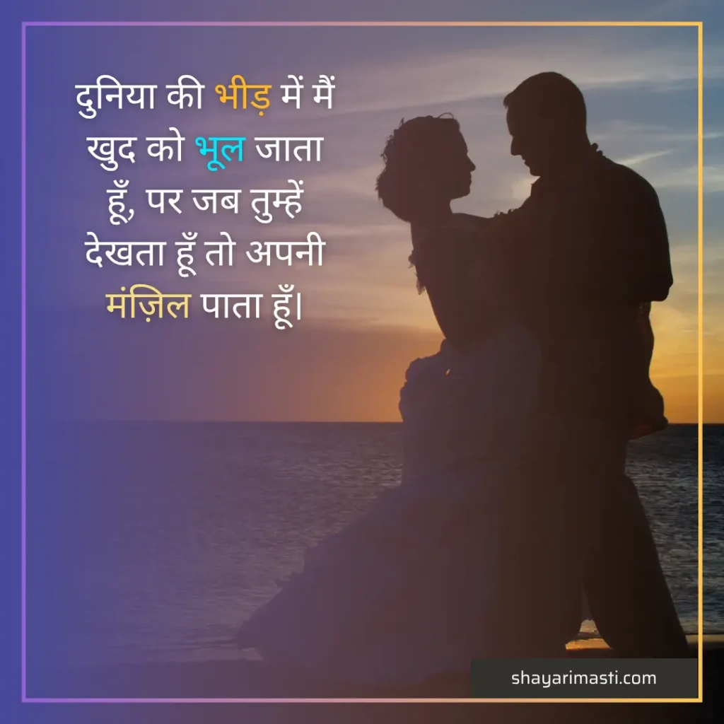 i love you shayari