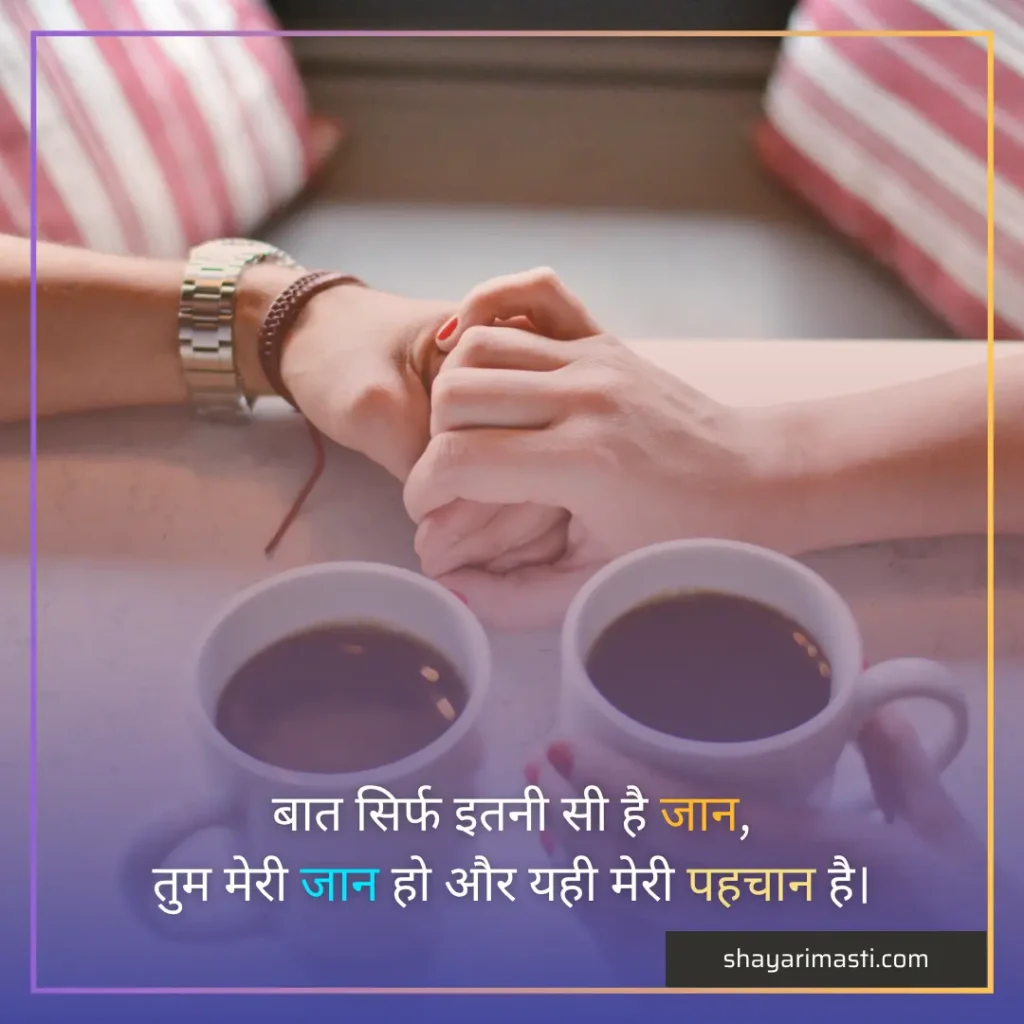 i love you shayari