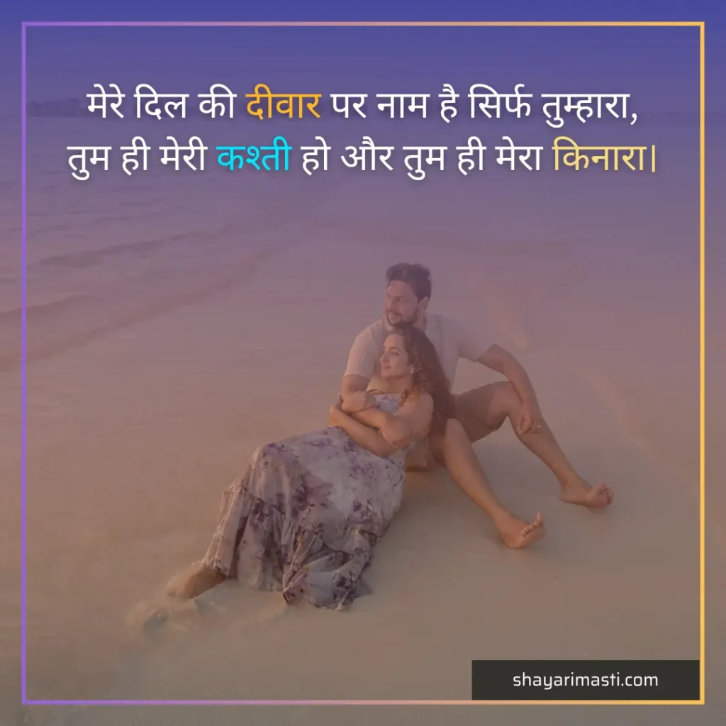 i love you shayari