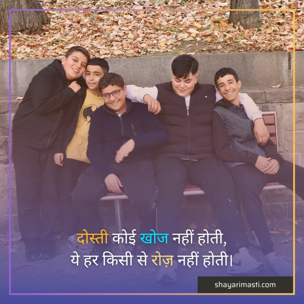 dosti par shayari