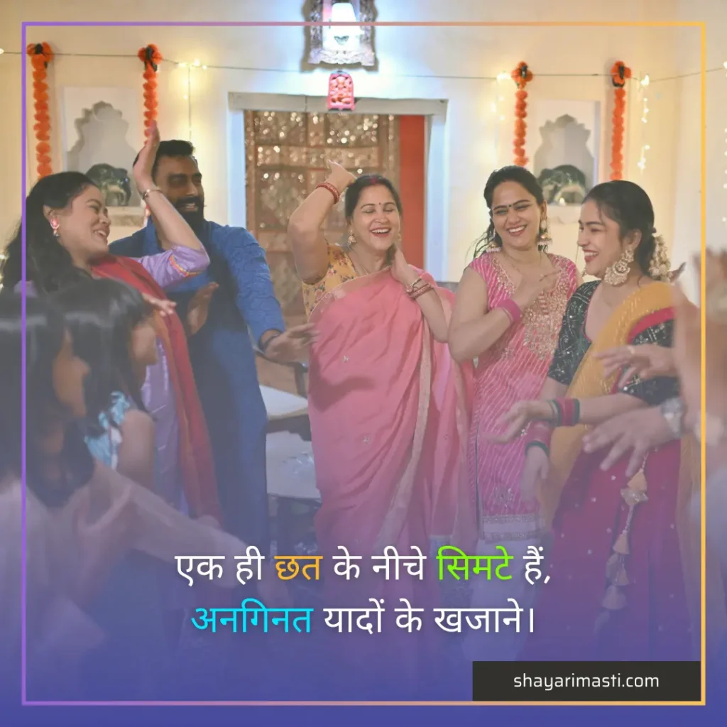 Best 25+ Family Shayari in Hindi | परिवार पर शायरी 5 Family Shayari