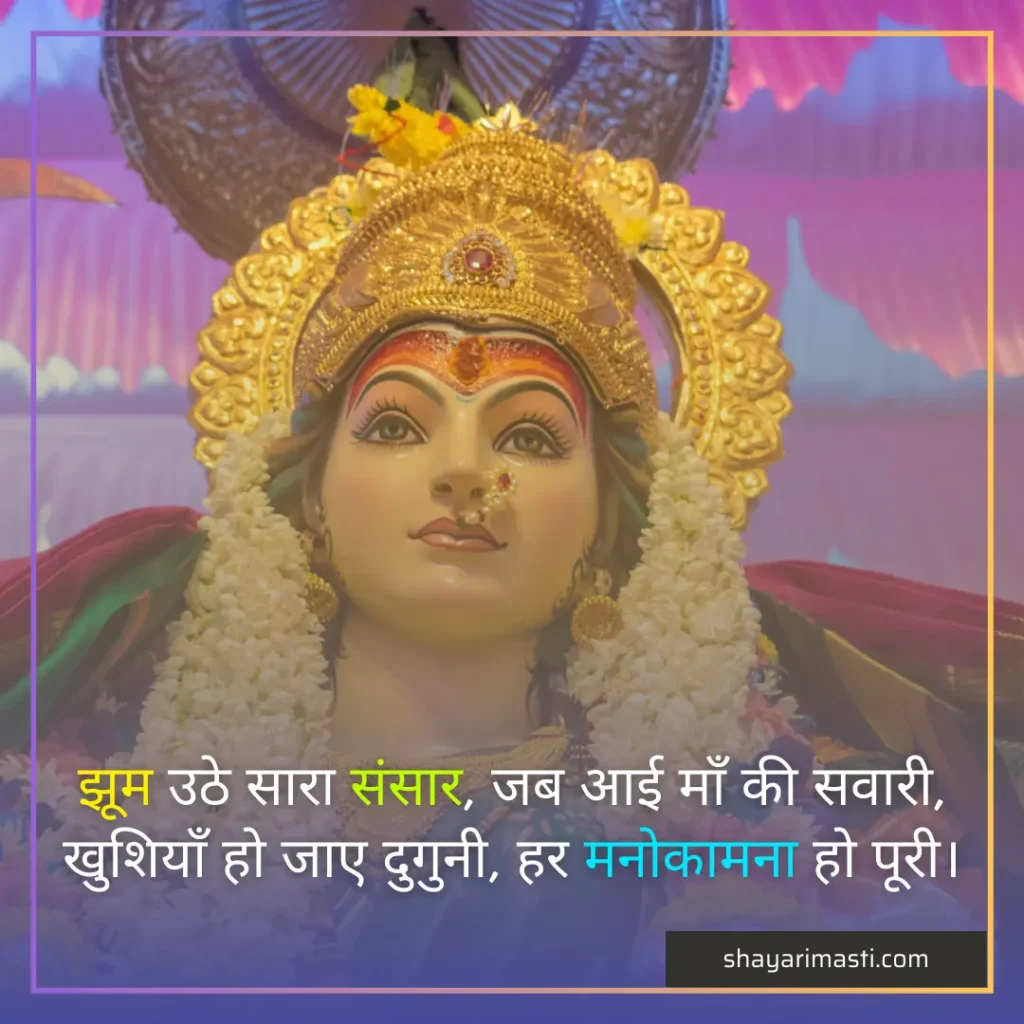 Best 35+ Navaratri Wishes in Hindi | рдирд╡рд░рд╛рддреНрд░рд┐ рдХреА рд╢реБрднрдХрд╛рдордирд╛рдПрдВ 2 navaratri-wishes