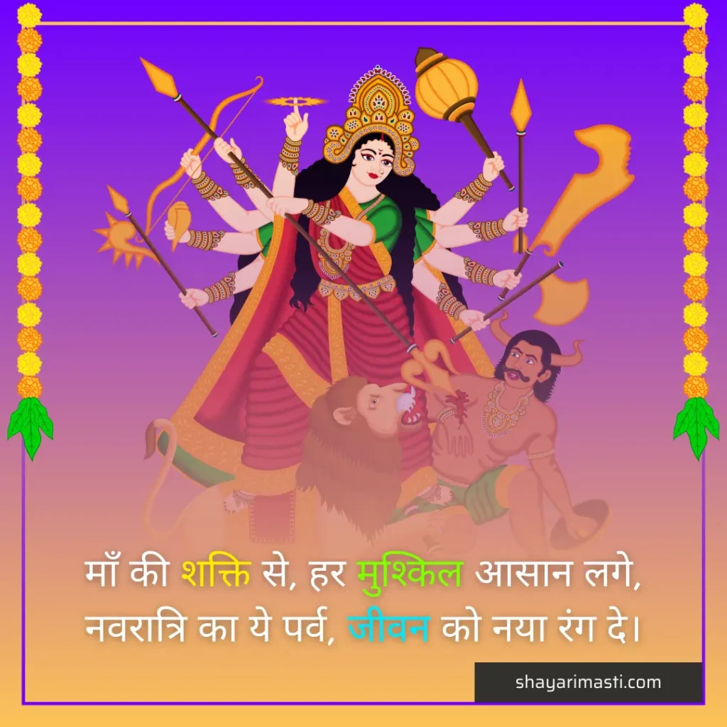 Best 35+ Navaratri Wishes in Hindi | рдирд╡рд░рд╛рддреНрд░рд┐ рдХреА рд╢реБрднрдХрд╛рдордирд╛рдПрдВ 3 navaratri-wishes