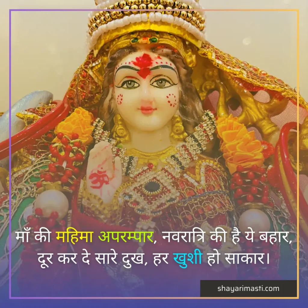 Best 35+ Navaratri Wishes in Hindi | рдирд╡рд░рд╛рддреНрд░рд┐ рдХреА рд╢реБрднрдХрд╛рдордирд╛рдПрдВ 4 navaratri-wishes