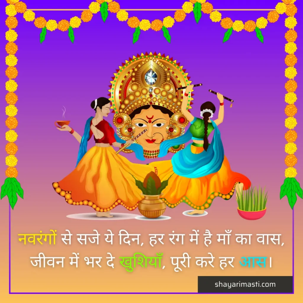 Best 35+ Navaratri Wishes in Hindi | рдирд╡рд░рд╛рддреНрд░рд┐ рдХреА рд╢реБрднрдХрд╛рдордирд╛рдПрдВ 5 navaratri-wishes