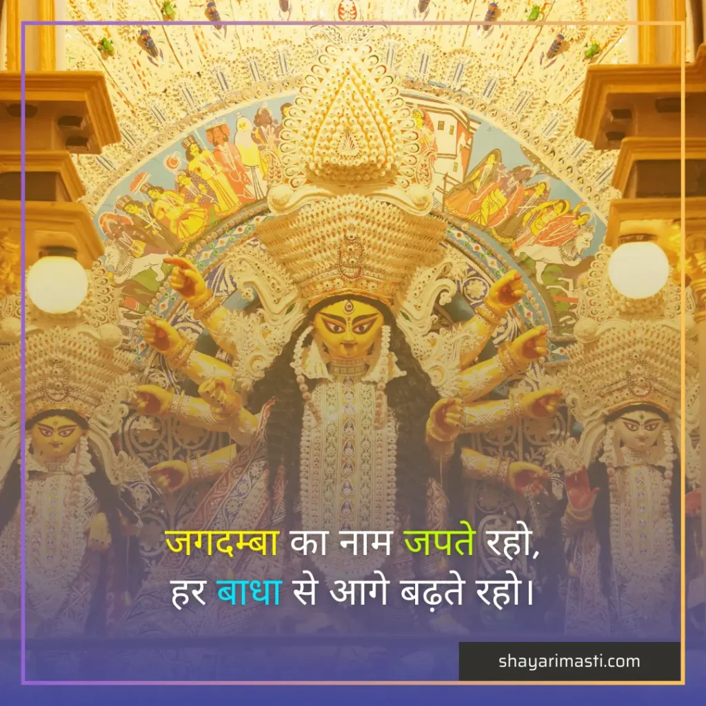 Best 35+ Navaratri Wishes in Hindi | рдирд╡рд░рд╛рддреНрд░рд┐ рдХреА рд╢реБрднрдХрд╛рдордирд╛рдПрдВ 6 navaratri-wishes