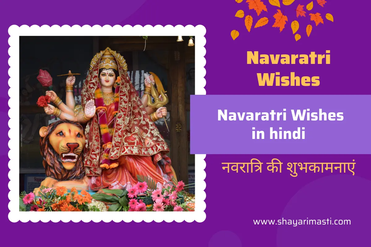 navaratri-wishes