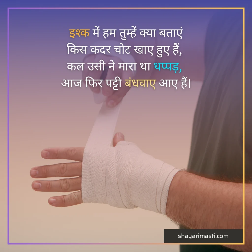 funny shayari in hindi​