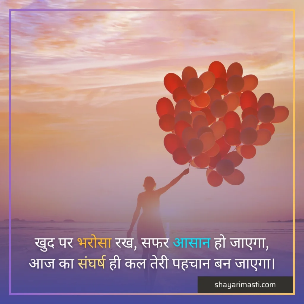 motivation_shayari
