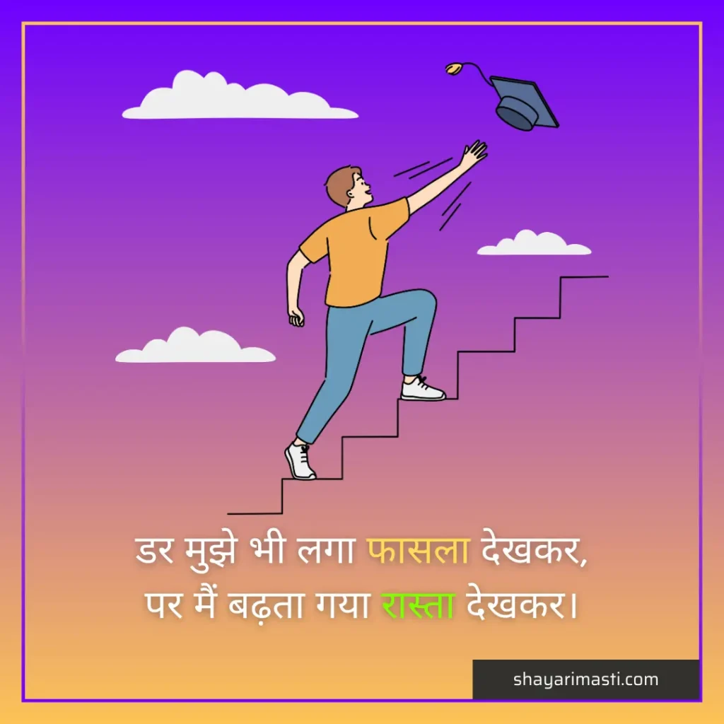 Best 20+ Motivation Shayari in Hindi | प्रेरणा शायरी हिंदी में 4 Motivation Shayari in Hindi