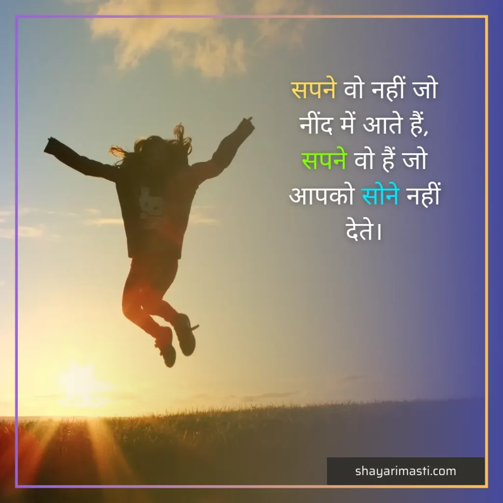 Best 20+ Motivation Shayari in Hindi | प्रेरणा शायरी हिंदी में 6 Motivation Shayari in Hindi