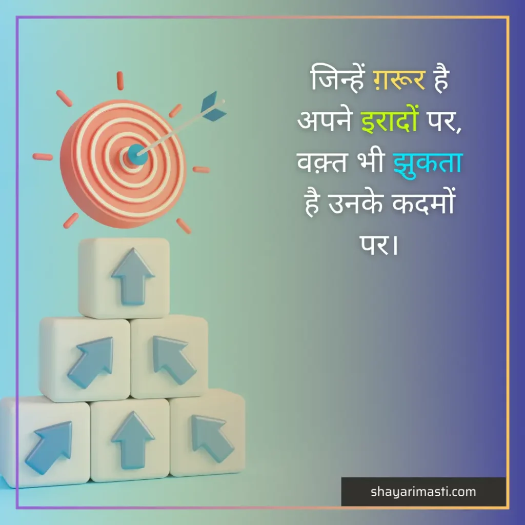 Best 35+ Success Shayari in Hindi | कामयाबी की शायरी 4 Success Shayari