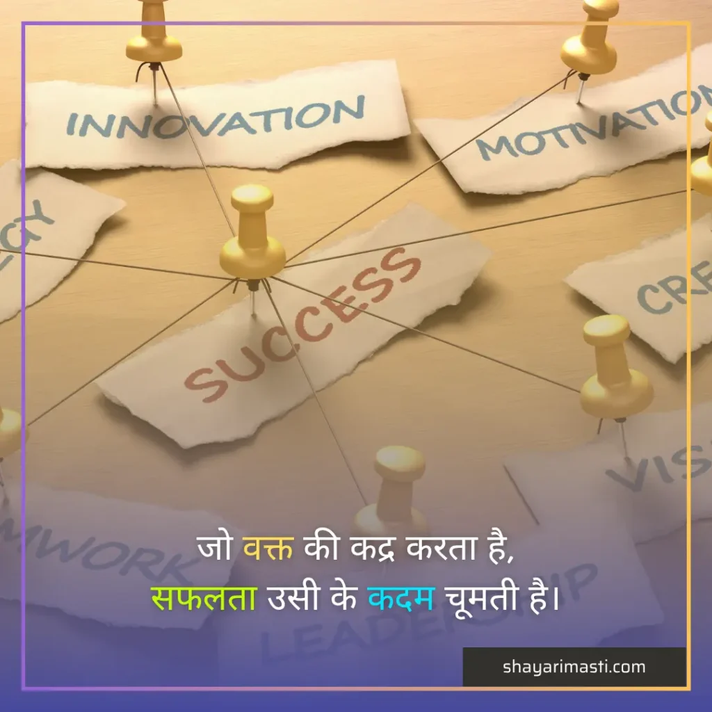 Best 35+ Success Shayari in Hindi | कामयाबी की शायरी 5 Success Shayari