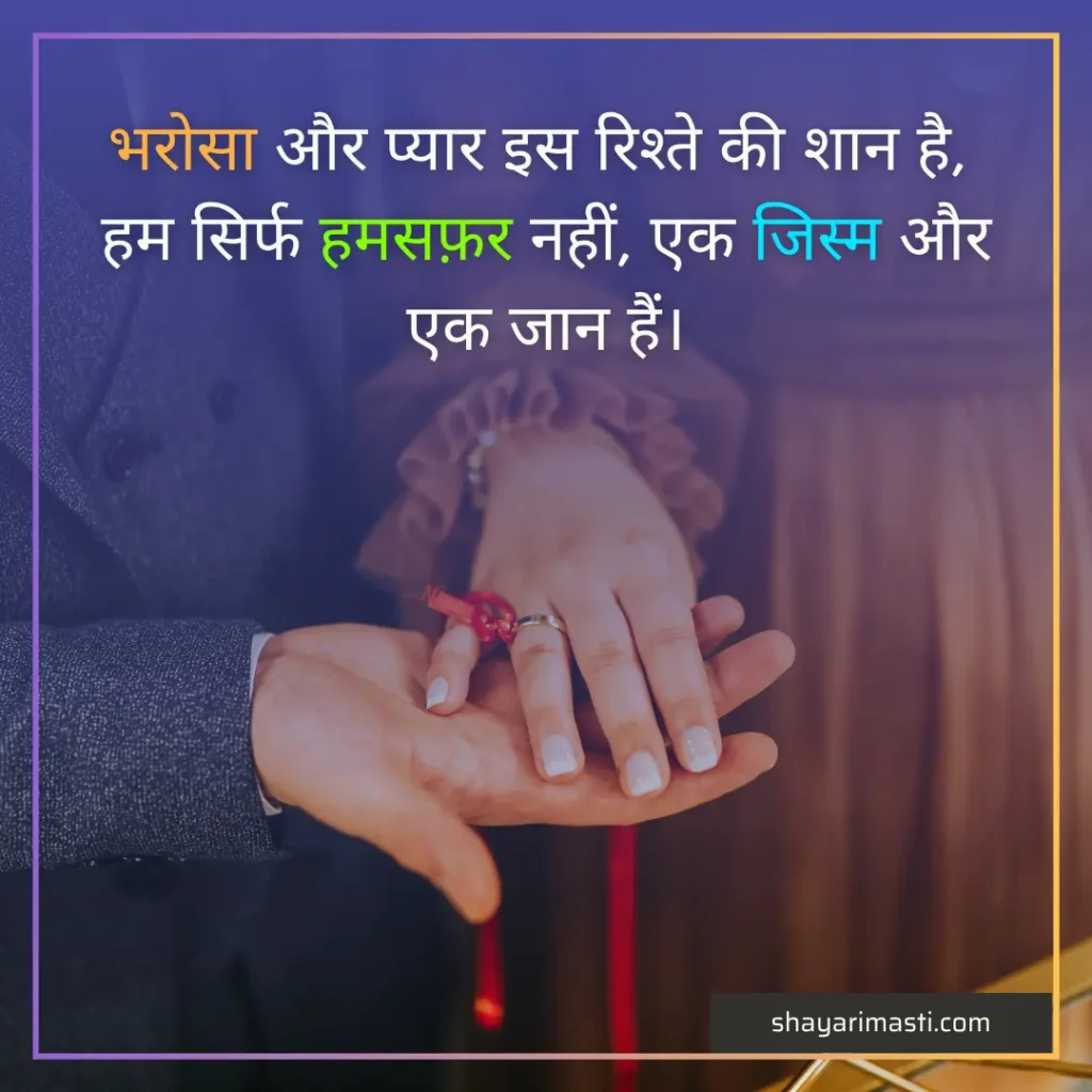 Top 25+ Husband Wife Shayari in Hindi | पति पत्नी लव शायरी 5 Husband Wife Shayari