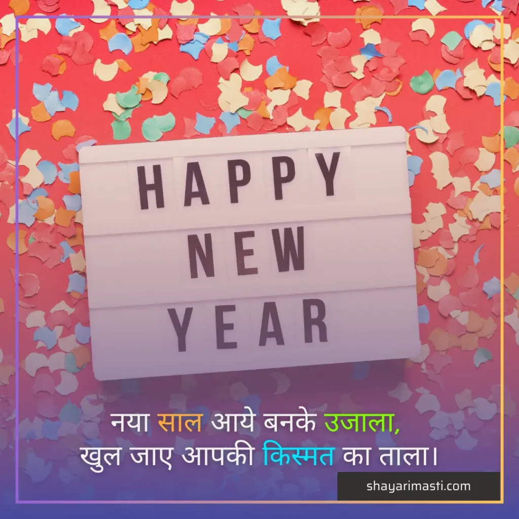 happy new year