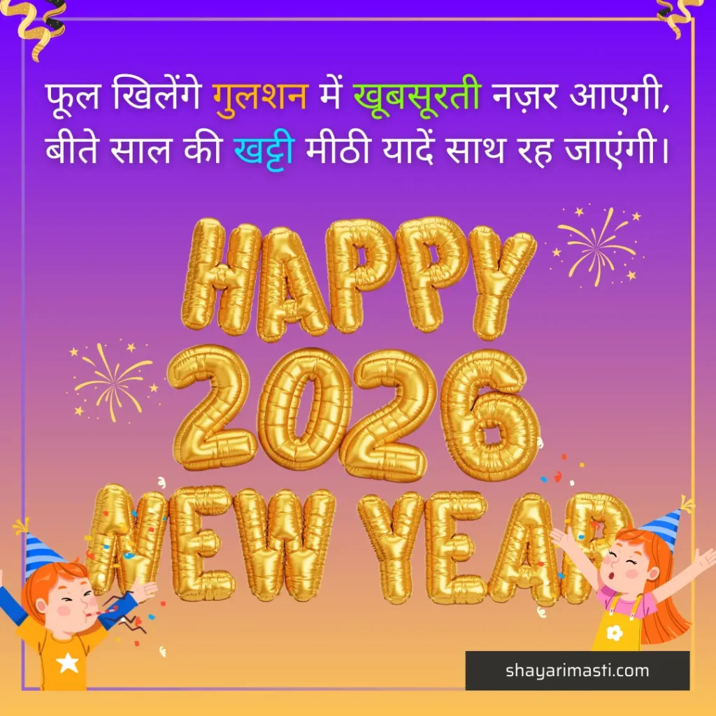 happy new year