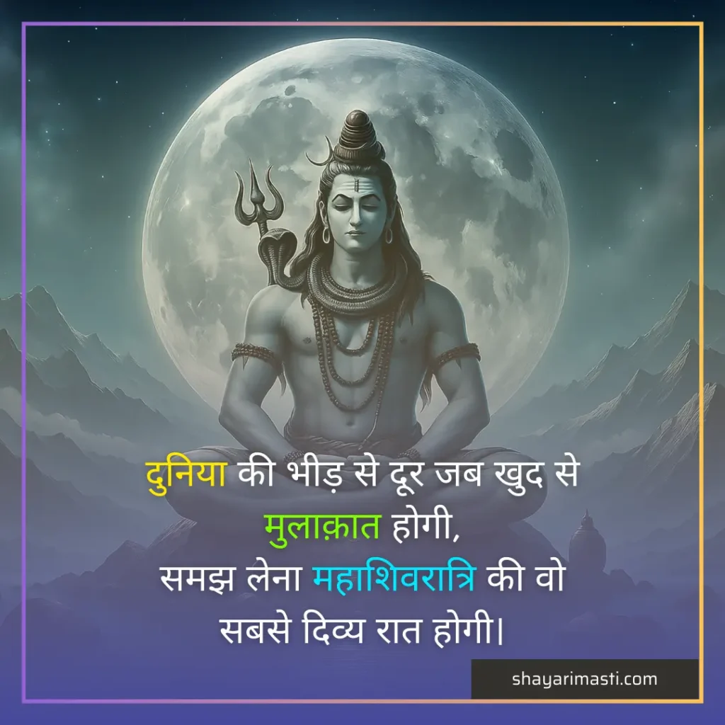 Top 35+ Mahashivratri Shayari in Hindi | महाशिवरात्रि पर शायरी 4 mahashivratri
