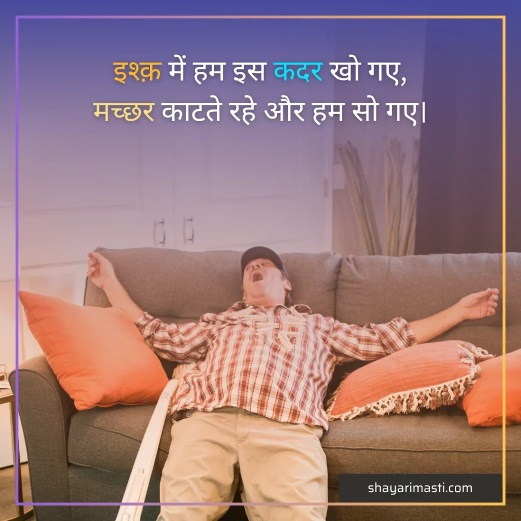 funny shayari in hindi​