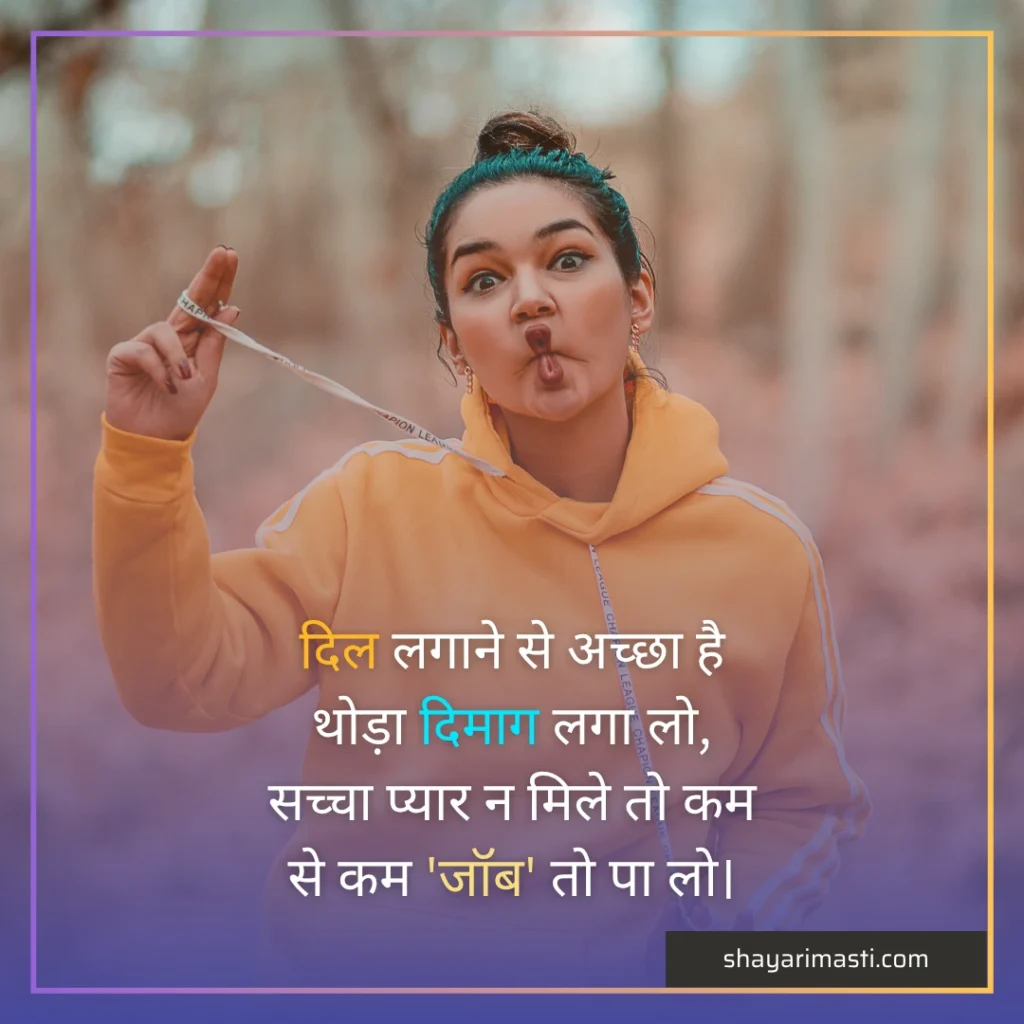 funny shayari in hindi​