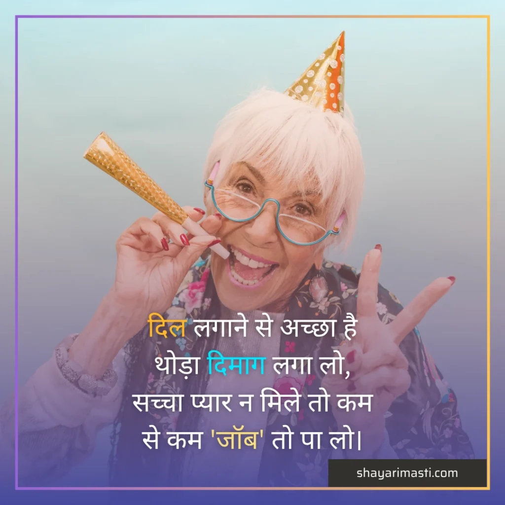 funny shayari in hindi​