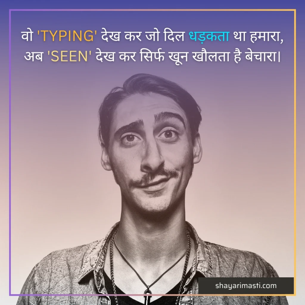 funny shayari in hindi​